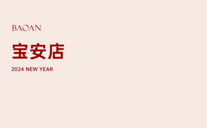 禧鵲計劃-深圳/成都月子中心龍年月子補(bǔ)貼活動限量進(jìn)行6