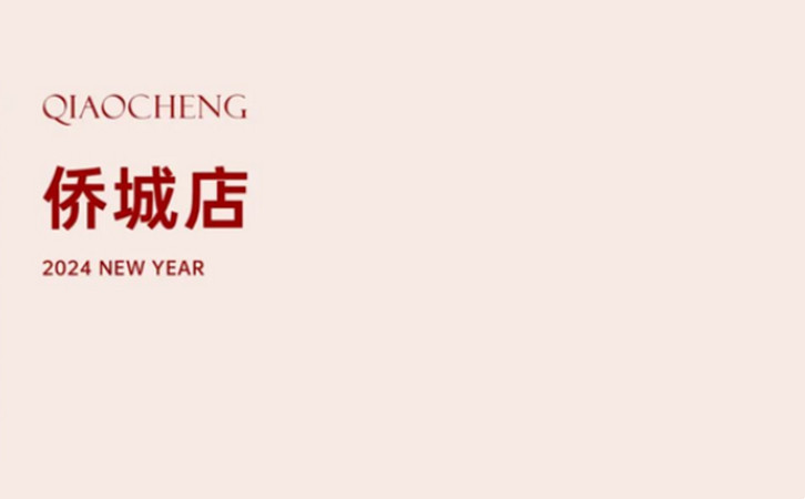 禧鵲計劃-深圳/成都月子中心龍年月子補(bǔ)貼活動限量進(jìn)行10